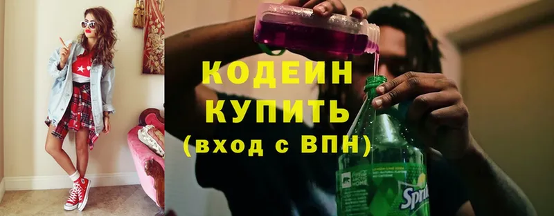 нарко площадка состав  Ялта  Кодеиновый сироп Lean Purple Drank 